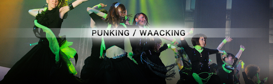 PUNKING / WAACKING パンキング/ワッキングダンス