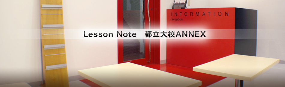 ノアダンス教室都立大ANNEXレッスンノート