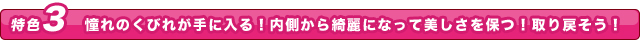 女性限定！楽しくダイエットができ、憧れのくびれを手に入れられる！