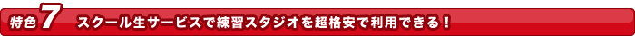遠方にいる実力ダンサーのワークショップ