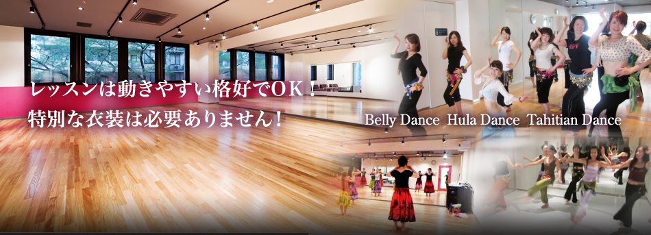 レッスンは動きやすい格好でOK！特別な衣装は必要ありません。