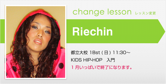 changelesson_riechin17.1.jpg