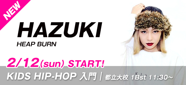 newlesson_hazuki17.1.jpg