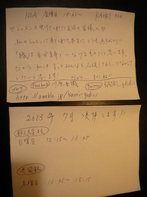 20120629KAORI(5).JPG