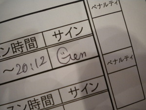 20120718GEN2.JPG