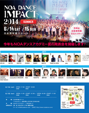 ndi_2014_summer.jpg