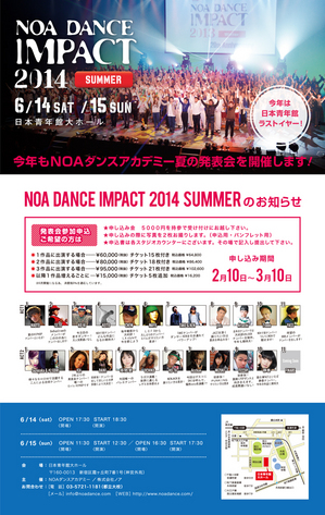 ndi_2014_summer.jpg