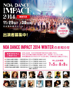danceimpact2014winter.jpg