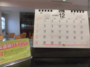 OYASUMI0308.JPG