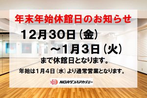 年末年始.jpg