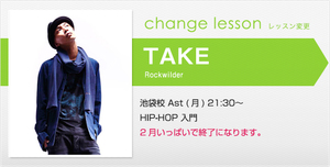 changelesson_take17.1.jpg