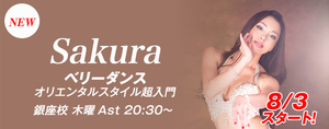 Sakura.jpg