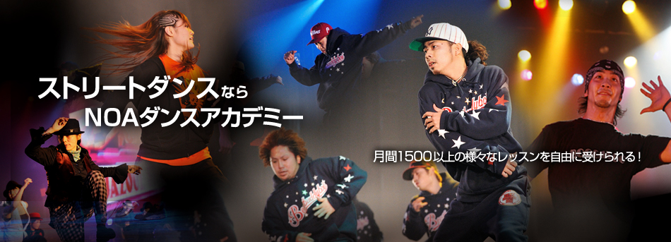 ノアダンス教室都立大校ANNEXレッスンノート