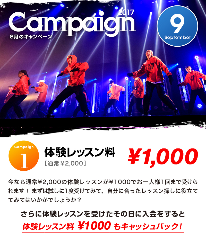 17.9_campaign_st1.jpg
