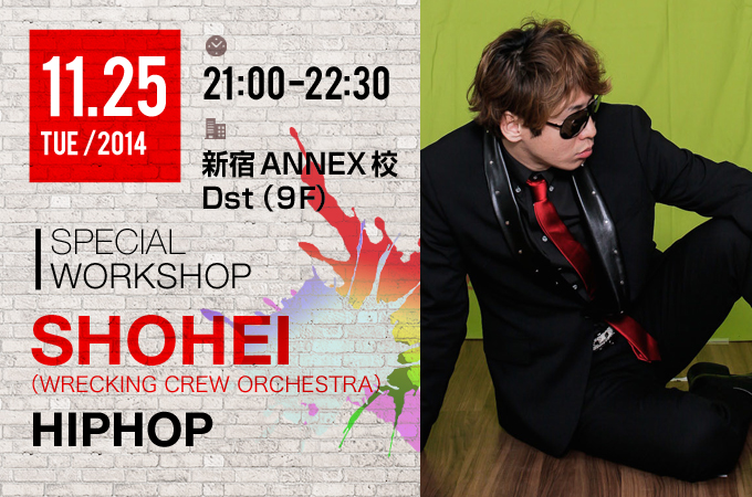 ws_shohei141110.jpg