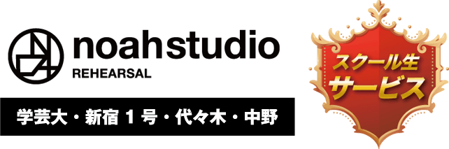 スクール生サービス