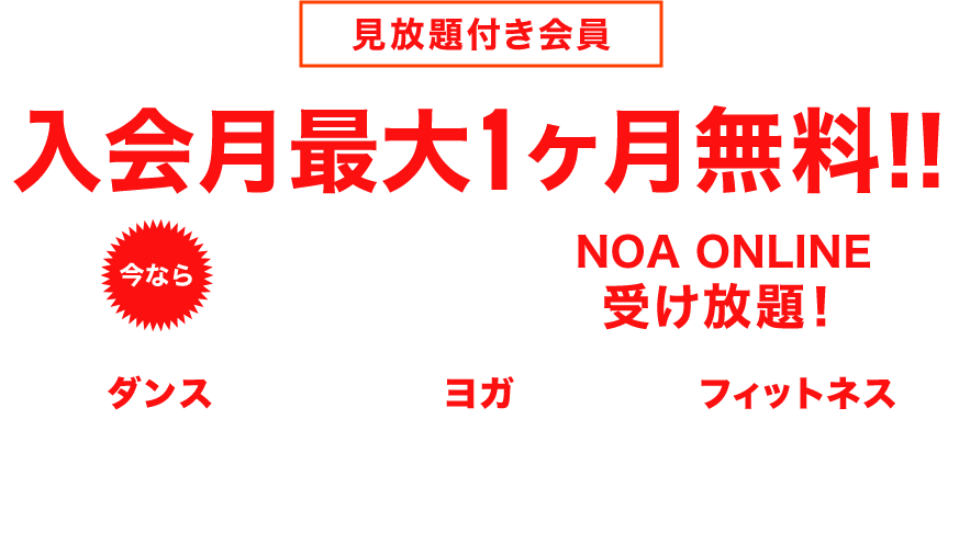 キャンペーン中￥3,000が￥980に