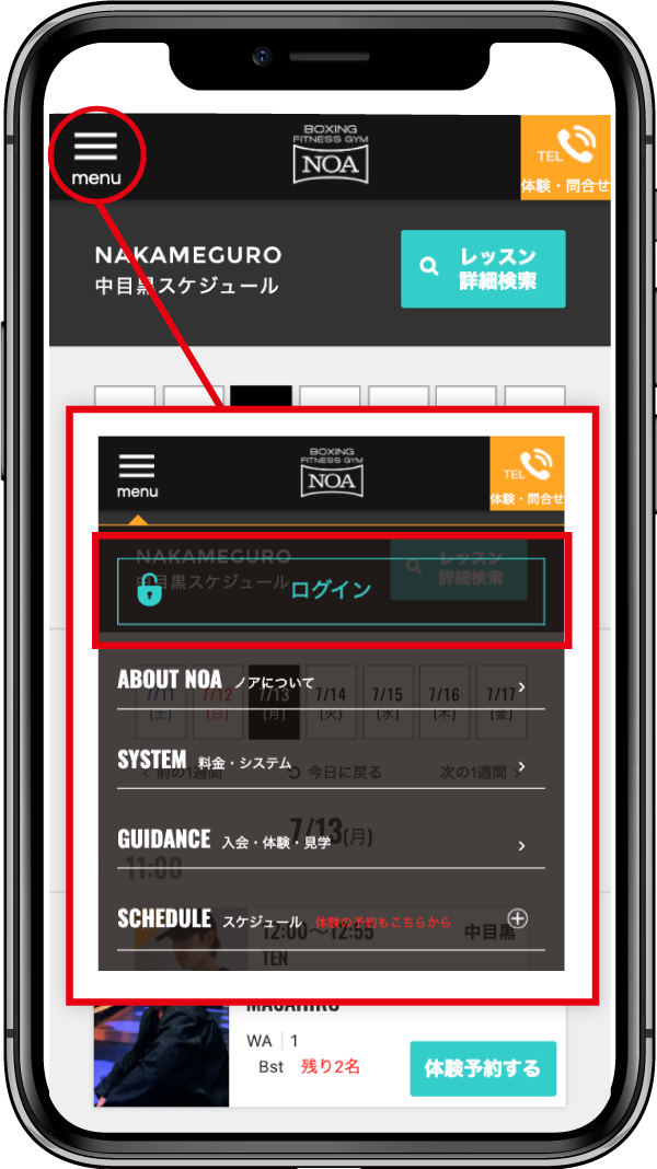 レッスン予約イメージ1