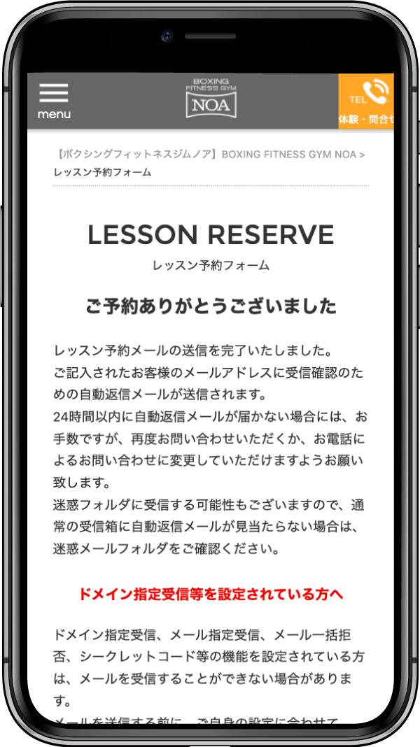 レッスン予約イメージ5