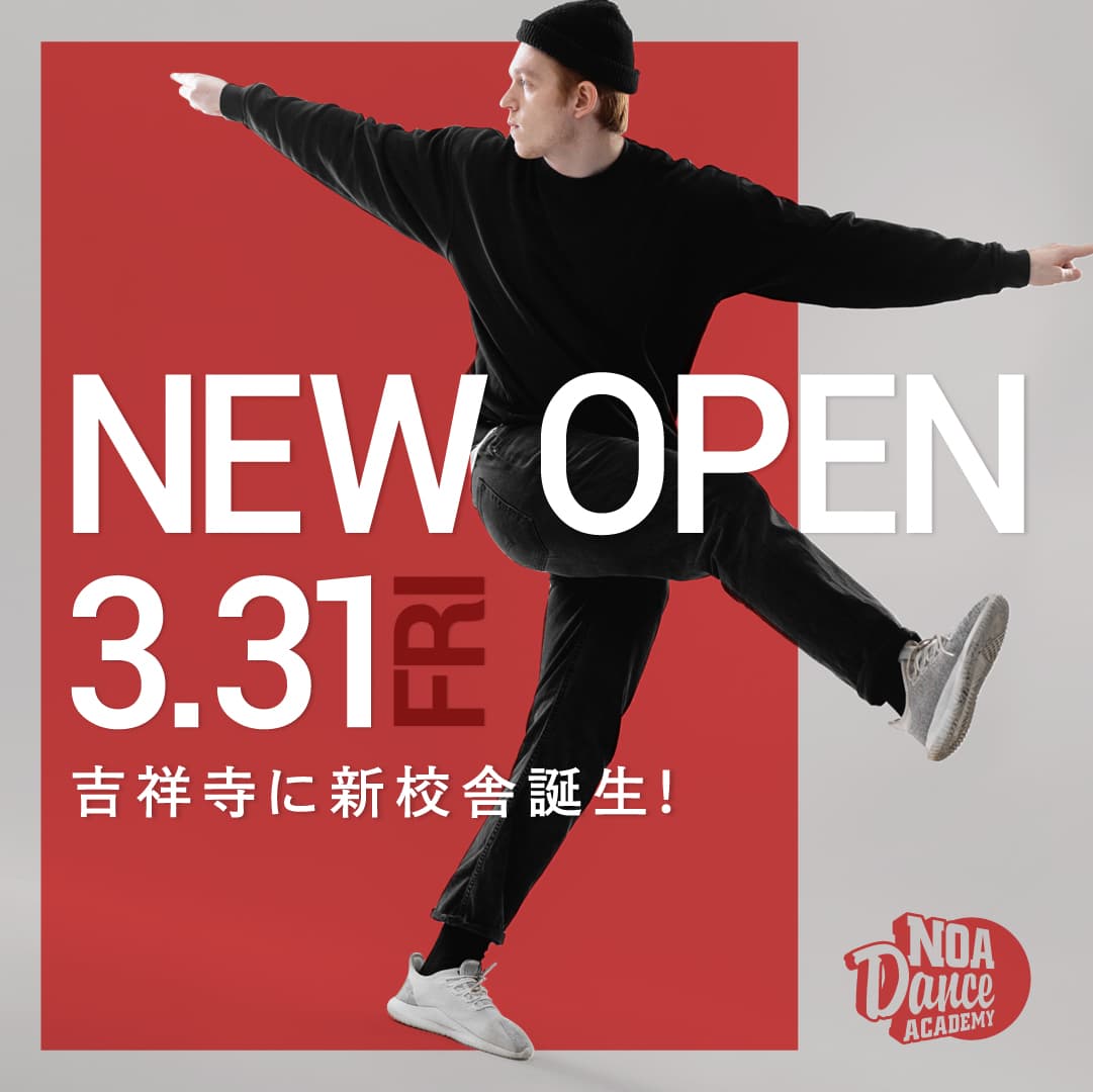 【NEW OPEN!】2023年3/31 新校舎が吉祥寺にオープン！