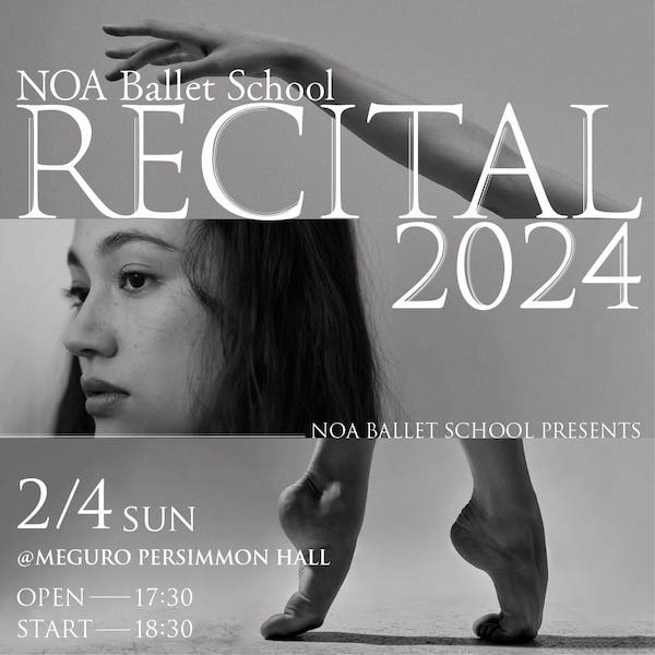 【出演者募集】 NOA Ballet School 発表会 2024開催決定！