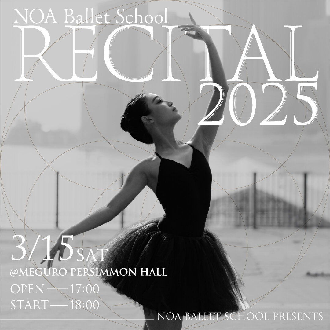  NOA Ballet School 発表会 2025開催決定！