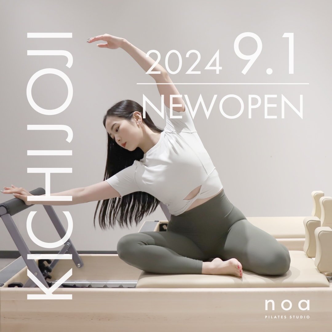「PILATES STUDIO noa吉祥寺校」2024年9月1日オープン！