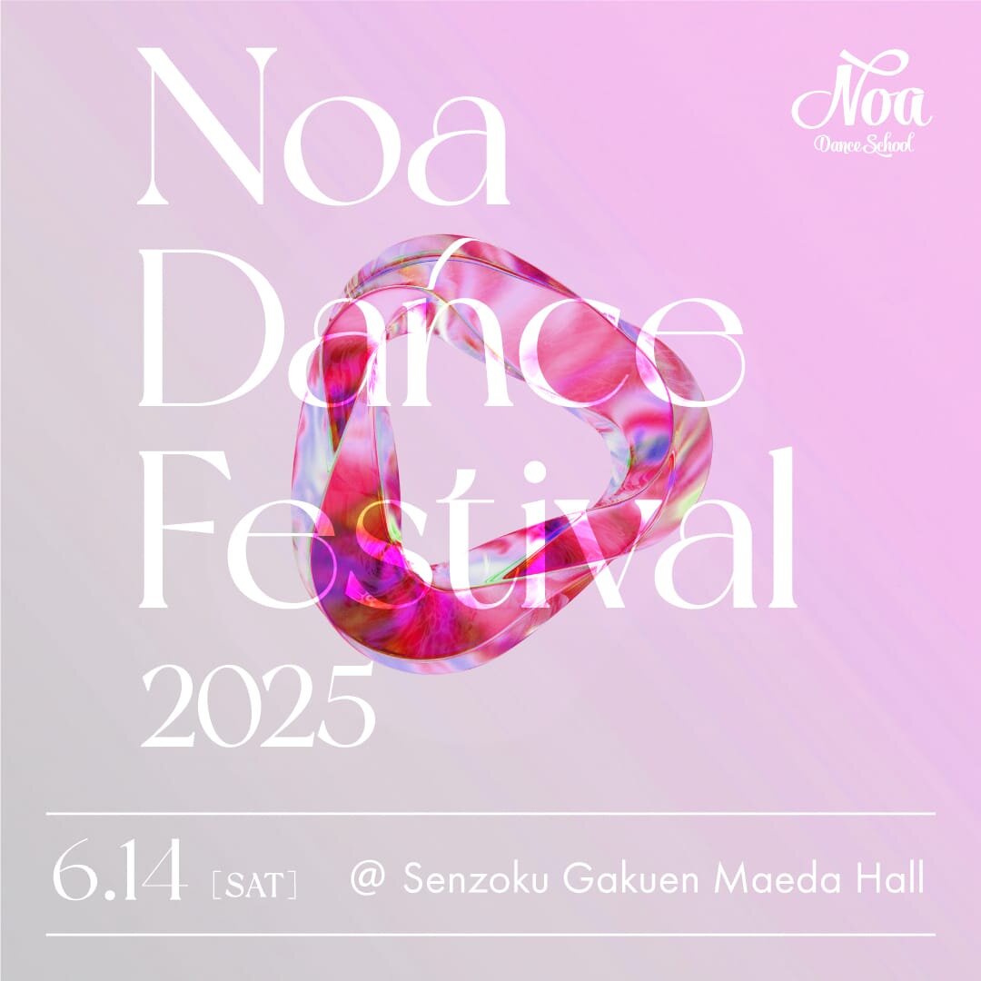 【Noa Dance Festival 2025】出演者募集！ NOA全校で参加申込受付スタート！