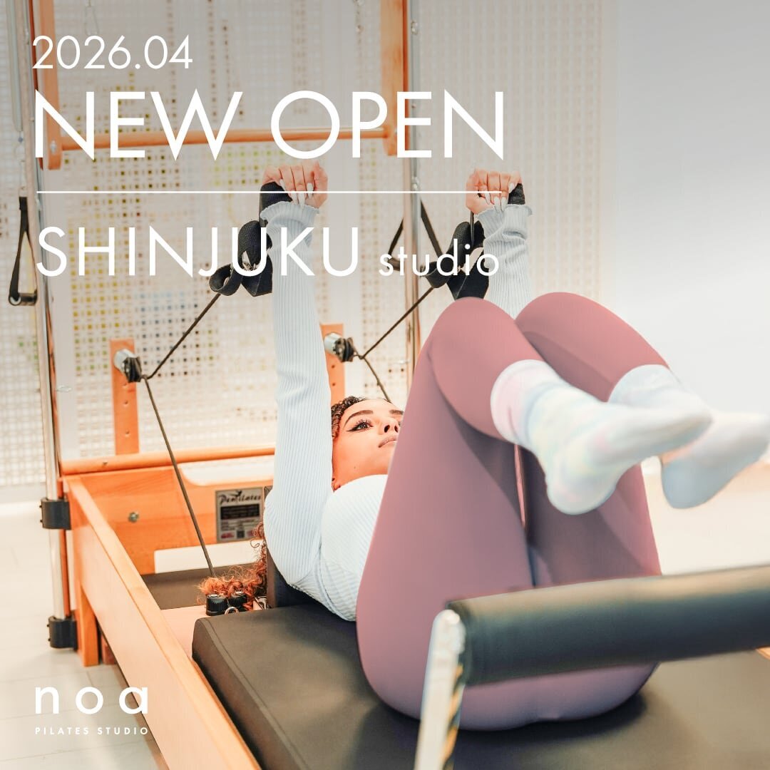 【NEW OPEN】2026年4月3日 PILATES STUDIO noa新宿校OPEN！予約受付スタート！