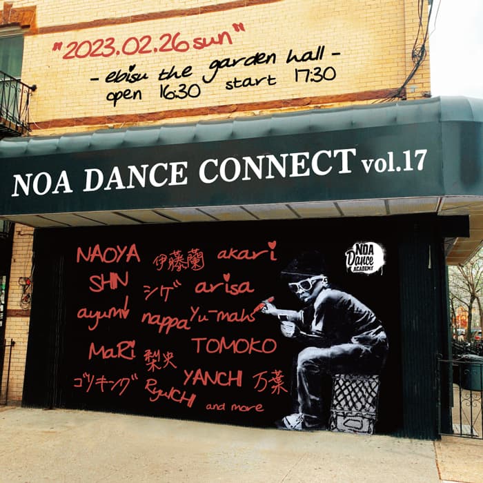 NOA DANCE CONNECT vol.17開催！出演者募集スタート！NOA全校で11/1(火)から参加申込受付スタート！