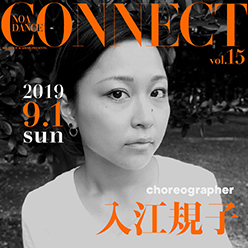 入江規子