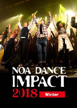 noa dance impact 2018 winter entry 出演募集要項 noa dance impact