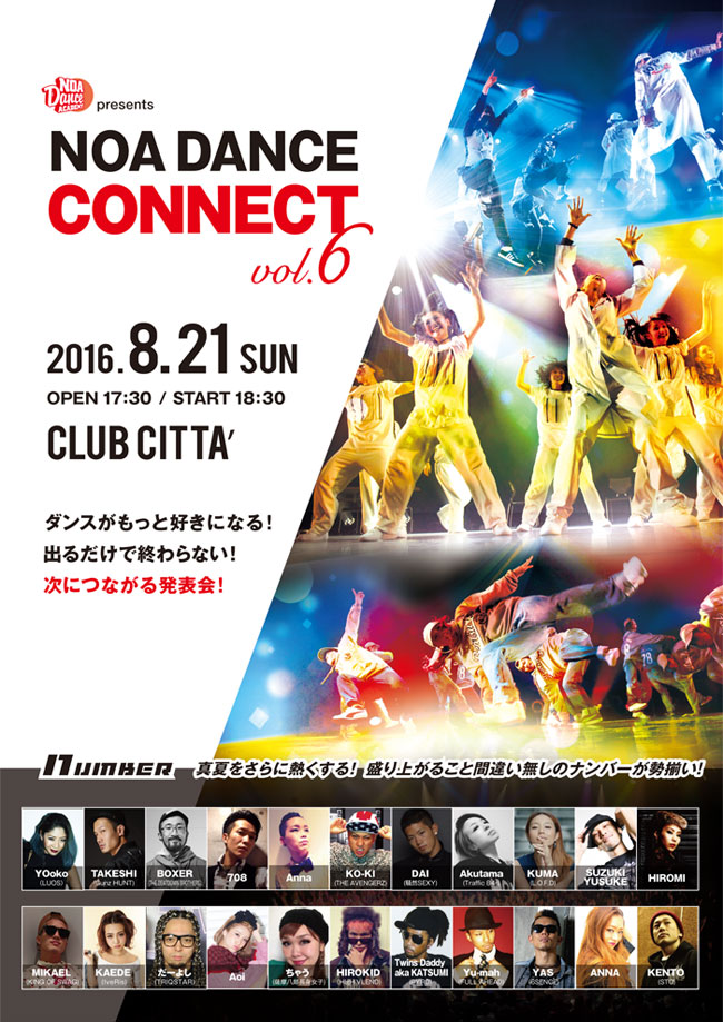 NOA DANCE CONNECT vol.6