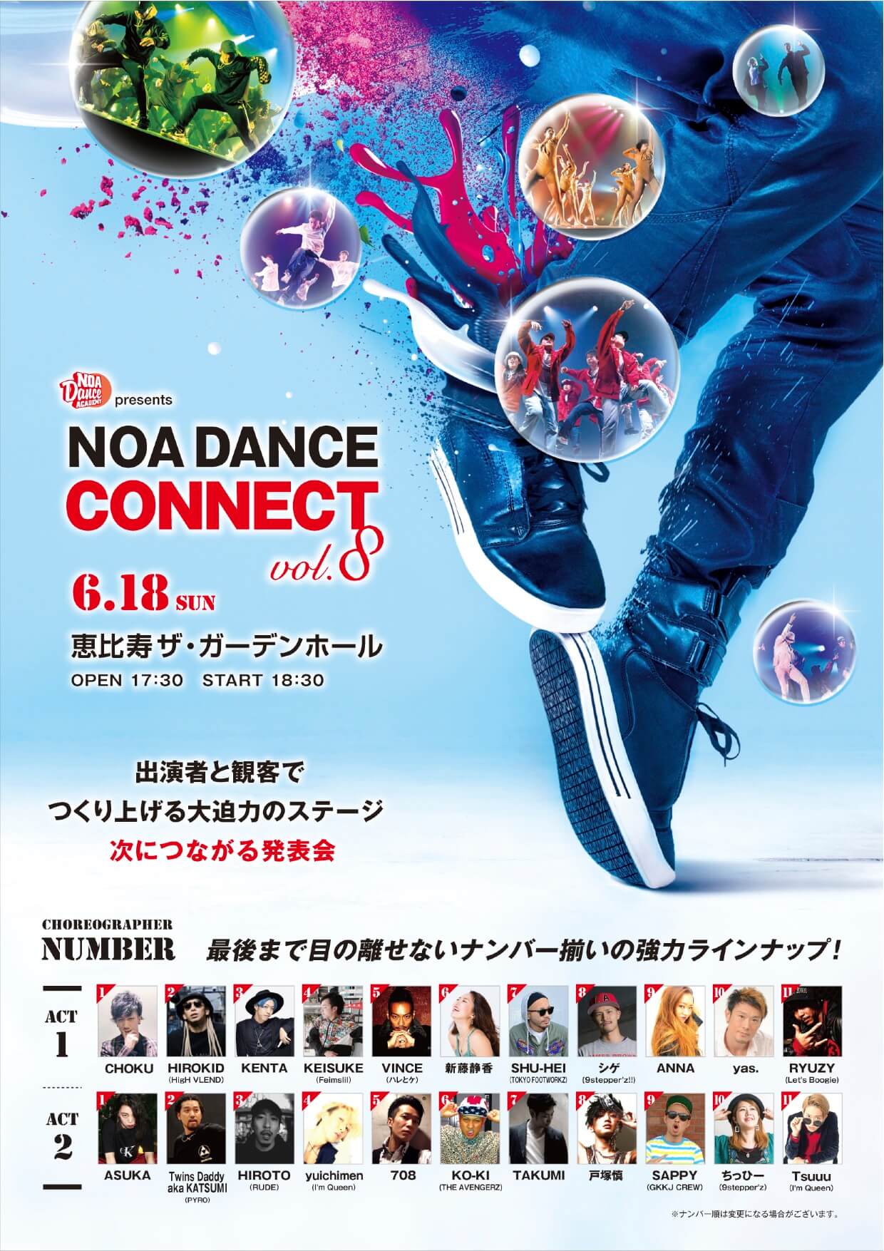 NOA DANCE CONNECT vol.8