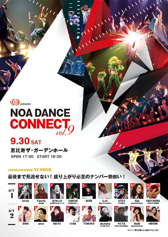 NOA DANCE CONNECT vol.9