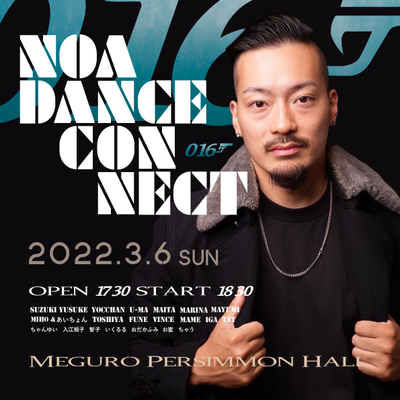 NOA DANCE CONNECT vol.16開催！出演者募集スタート！NOA全校で参加申込受付スタート！