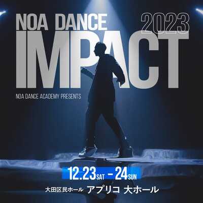 NOA DANCE IMPACT 2023 開催！出演者募集スタート！NOA全校で9/1(土)から参加申込受付スタート！