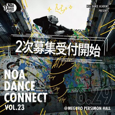 EVENT NEWS 一覧 【NOA DANCE IMPACT / NOA DANCE CONNECT】 NOAダンス
