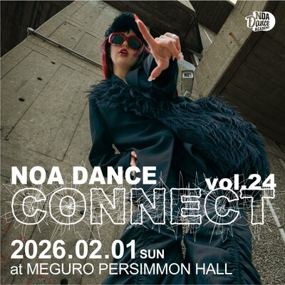 NOA DANCE CONNECT vol.24 出演者募集スタート！NOA全校で参加申込受付スタート！