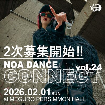 EVENT NEWS 一覧 【NOA DANCE IMPACT / NOA DANCE CONNECT】 NOAダンス