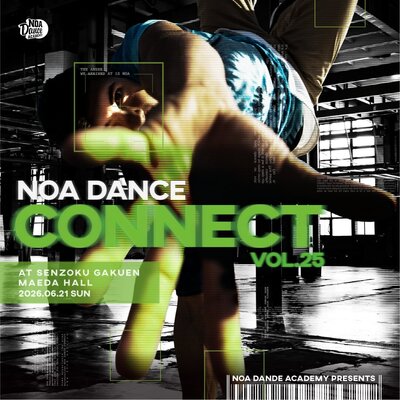 NOA DANCE CONNECT vol.25 出演者募集スタート！ NOA全校で参加申込受付スタート！