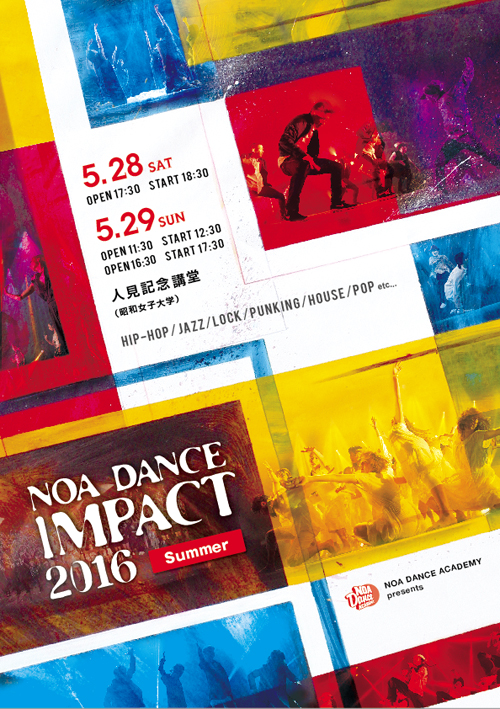 NDI2016summer_f.jpg