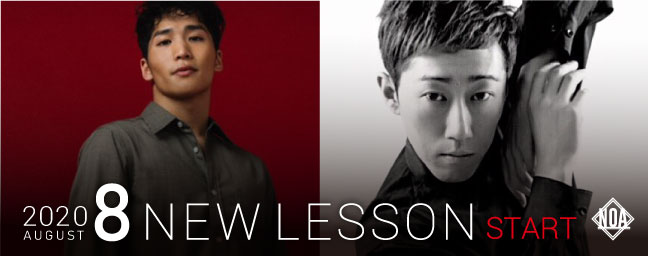 8月ニューレッスン！