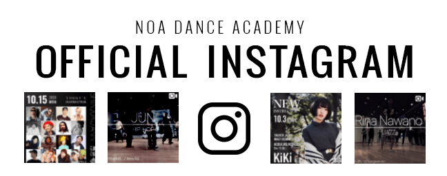 NOAダンスアカデミーオフィシャルInstagram START!