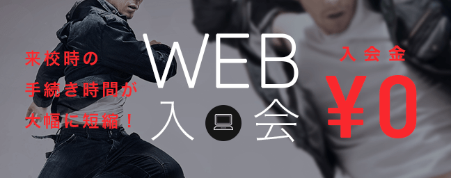 NOAダンスアカデミーWEB入会｜来校時の手続きが大幅に短縮！入会金¥0