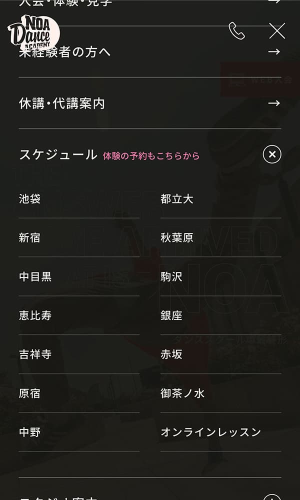 右上の3本線をタップ