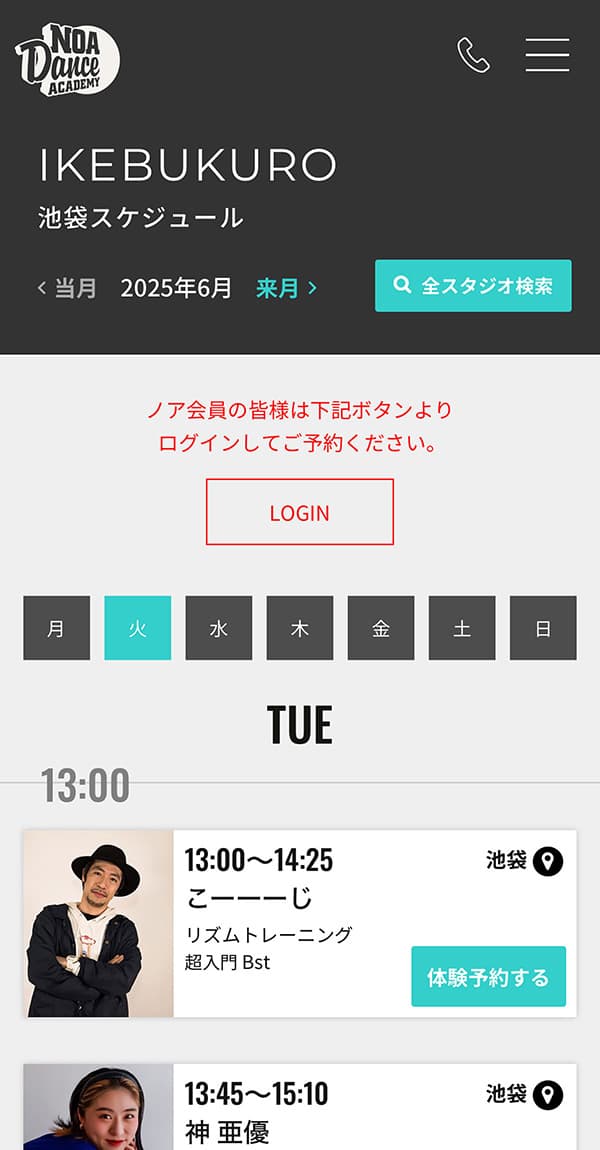 右上の3本線をタップ