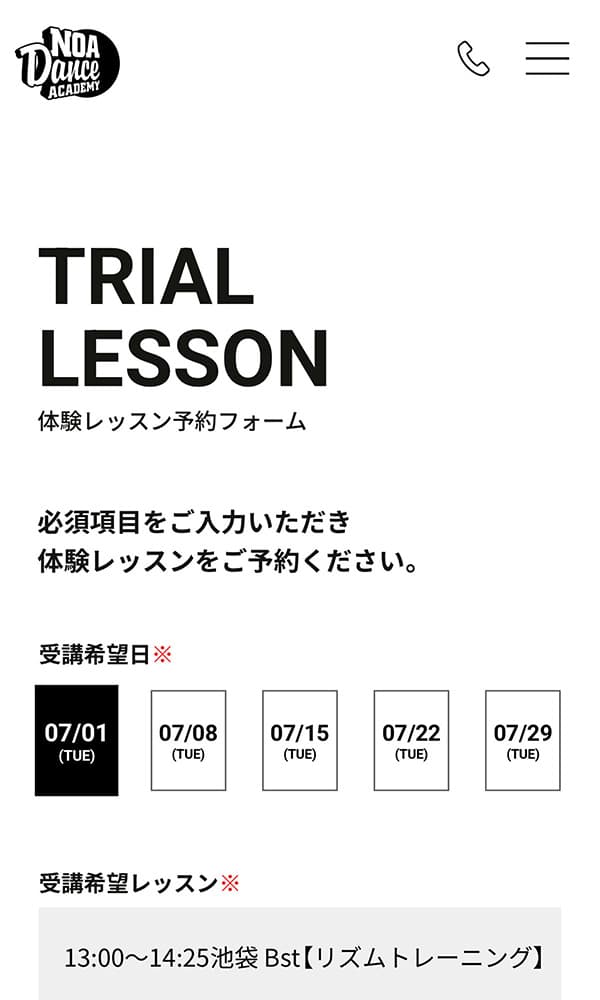 右上の3本線をタップ