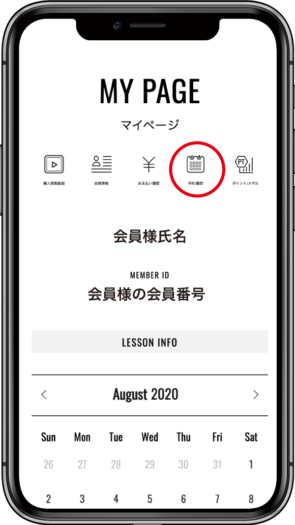 レッスンキャンセルイメージ4