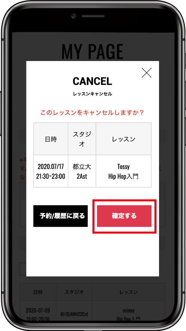 レッスンキャンセルイメージ6